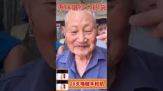 六勝肽抗皺水光面霜 專抹各種皺紋 皺紋越多越深 越有效 淡化細紋 抗皺抗老 最後100件