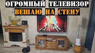 Вешаю здоровенный телевизор на стену, все пошло не по плану - Влог