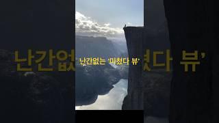 600m 절벽 끝, 난간 없이 사진 찍는 사람들… 왜 거기 서나요?