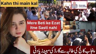 Mere Beti Itne Sasti nahi jis ka Sath Aysa ho  || Kahn thi Main kal