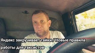 Яндекс Такси    создал идеальных водителей такси / Зарплатный проект Яндекса