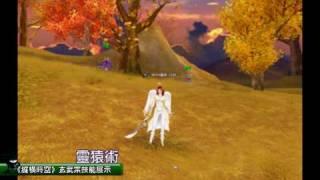 《縱橫時空》玄武宗技能「靈猿術」展示 - gamebase遊戲基地