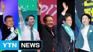 [YTN 실시간뉴스] YTN·서울신문 대선 여론조사 잠시 뒤 공개 / YTN (Yes! Top News)