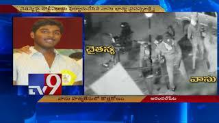 5 arrested in Guntur rowdy sheeter Vasu's murder case - TV9