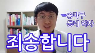 죄송합니다