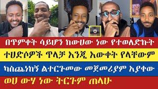 እናት ቤተክርስትያን enat betekrstian