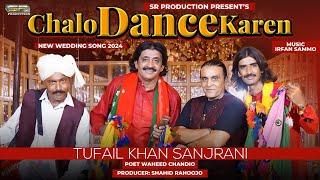 Chalo Dance Karen | Tufail Khan Sanjrani | Wedding Song | 2024 | SR Production