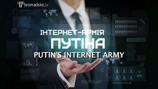 Putin's Internet Army: Special project by Dmytro Gnap for Slidstvo.Info #37 on 29.04.2015