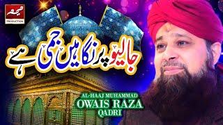 Rukh Se Parda Hata Do By Muhammad Owais Raza Qadri || New Manqbat e Ghous E Azam 2020