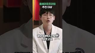 울쎄라피프라임 추천대상