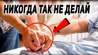 БОЛЕЕТ БЛИЗКИЙ ЧЕЛОВЕК? Не Делай ЭТО, Если Хочешь Помочь!