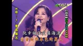 (信吉大舞台)    薄命~謝秀香