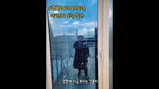 서울 아파트에 사는 방법 서울시 용산구 원효로4가 모아타운 구역 빌라 방2 화1 테라스2 신축 빌라 매매 아파트 입주권 드립니다 마감 3월 국제업무지구 민족공원 #shorts