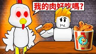 救命！我被困在恐怖速食店裡！我能活著逃離嗎！？【Roblox 機械方塊】