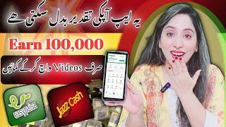 Earn $500 by watch videos |online earning app in pakistan without investment |Earn Learn With Zunash