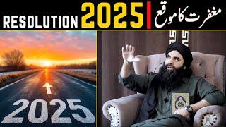 New Year , New Me | 2025 | - By Mohsin Zahid Khan