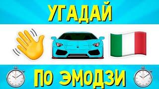 УГАДАЙ ПЕСНЮ ПО ЭМОДЗИ ЗА 10 СЕКУНД | РУССКИЕ ХИТЫ 2023 ГОДА | ГДЕ ЛОГИКА?