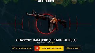 МНЕ ВЫПАЛО ЭТО НА EASY DROP? ЮТУБЕРУ ВКЛЮЧИЛИ ПОДКРУТКУ?