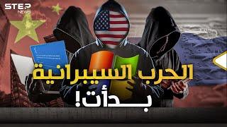 أمريكا وبريطانيا وأستراليا في ورطة... هل اختُرقت مايكروسوفت العملاقة!
