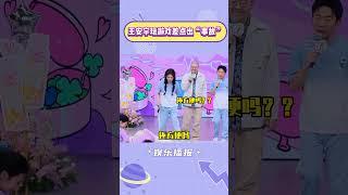 王安宇一顿操作猛如虎，老王哥差点变老王姐#王安宇 #刘浩存 #搞笑
