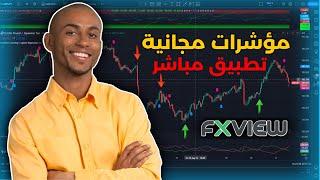 شرح استراتيجية تداول ناجحة في الفوركس قوية جدا للمضاربة (سكالبينج) في 2023