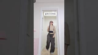 넌 몇이야? #dancechallenge #랜덤플레이댄스 #댄스챌린지