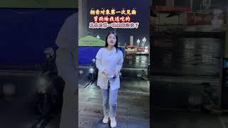 相親對象第一次見面，冒雨給我送吃的，見我的第一眼她就淪陷了。#情感故事