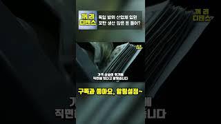 독일 방위 산업체 임원 포탄 생산 많은 돈 들어