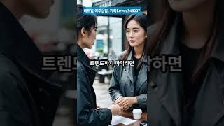 베트남 한국인사업 아이템 베스트5