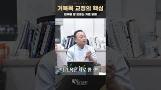 거북목 교정할 때 턱까지 같이 풀어야 하는 이유