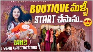 అమెరికా లో నా boutique మళ్ళీ start చేసాను️ First time Ira school కి మేము కూడ వెళ్ళాము️