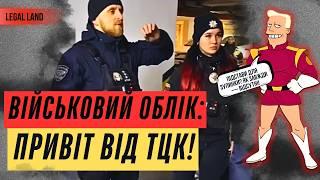 Перевірка документів та мобілізація: Чому не всі йдуть на фронт?