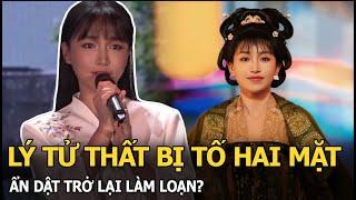 Lý Tử Thất bị tố hai mặt, ẩn dật trở lại làm loạn?