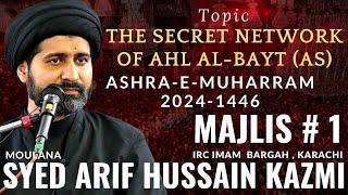 1st Majlis 2024-1446 || Moulana Syed Arif Hussain Kazmi || 1st Muharram 2024 IRC Imam Bargah Khi