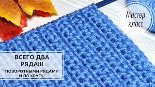 ЗАМЕЧАТЕЛЬНЫЙ узор для АКСЕССУАРОВ и не только!!! Knitting patterns