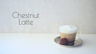 Relaxing Home Cafe - Chestnut Latte/밤 라떼/板栗拿鐵