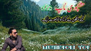 Vlog #5 Mushkpuri Top | Nathia Gali Tour | Towards Nature Pakistan