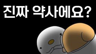 사실은 말입니다