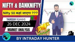 Nifty & Banknifty | SENSEX Analysis | Prediction For 26 DEC 2024