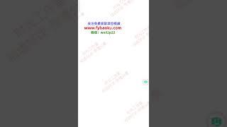 最新无限注册抖音号教程，无限换绑接码注册【自测，随时可能失效】