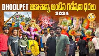 Dhoolpet loo Aakasam ne Thakena Ganesh Rateluu|| EXPLORE WITH TOMJERRY||