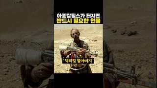 아포칼립스가 터지면 반드시 필요한 인물