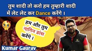 तुम शादी करो | नागिन डांस करेंगे | Kumar Gaurav sir funny moments | Kumar Gaurav utkarsh classes