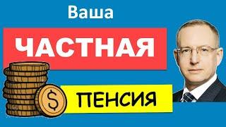 Как накопить на пенсию? Зачем вам пенсионный план - и почему личное пенсионное планирование важно