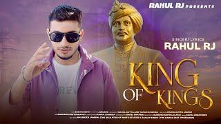 King of Kings | Rahul RJ | Brown Beats | MHS's Birthday Anthem | J&K |  #jammukashmir #rajput #king