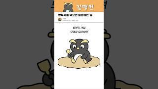 실수로 습기제거제를 먹었다면??? #꿀팁 #생활정보 #방부제
