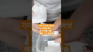 열나는 피부 화장솜 화장수 만들기 기미.주근깨.검버섯.미백에 최고 토너