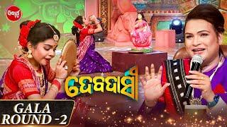 Mastering Mudras: The Language of Devadasi Dance - Gala Round - 2 - Sidharth TV