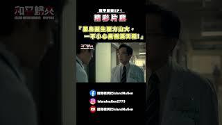 菜鳥醫生壓力山大，一不小心病例滿天飛