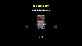 醫生診斷我的身體狀況，使得我二十歲了仍未體驗過男女之事。父親擔心我受苦，於是將他的上司灌醉，帶到了我的房間。那晚，我失去了清白，清醒後，顧晨遞給我一張無一口气看完/全文完结_episode_1